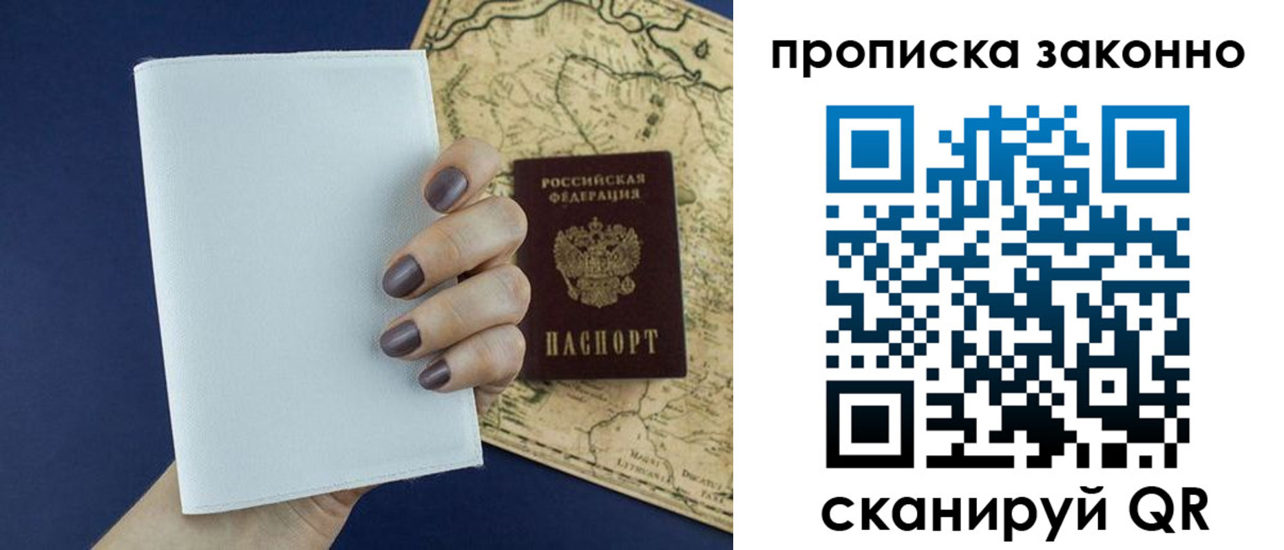 временная регистрация собственник в Сосенском