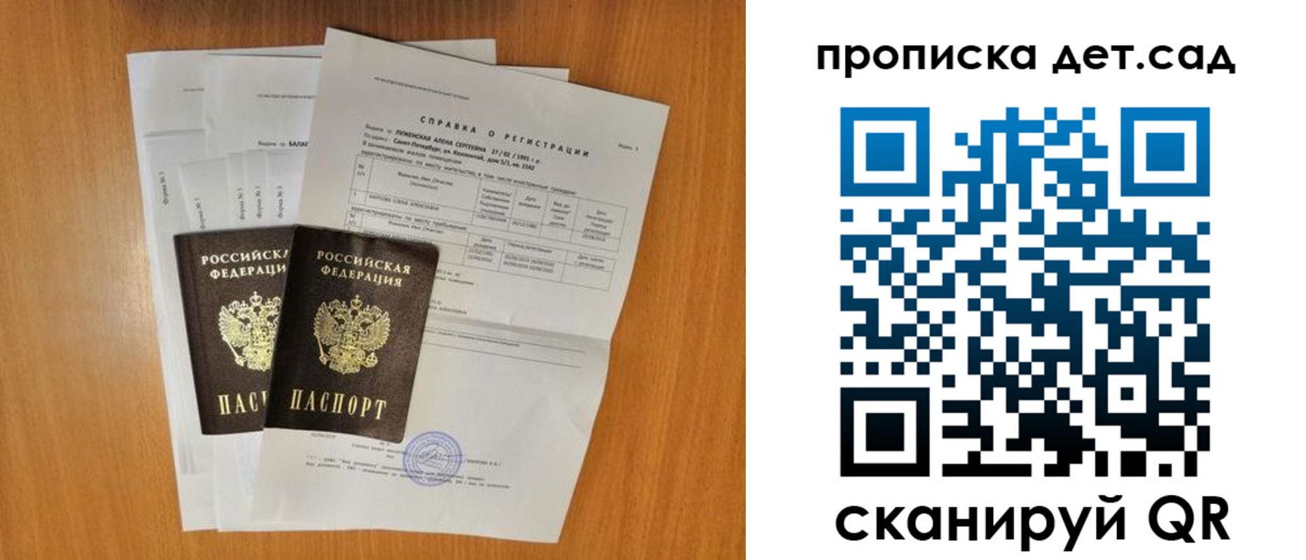 прописка иностранных граждан в Сосенском