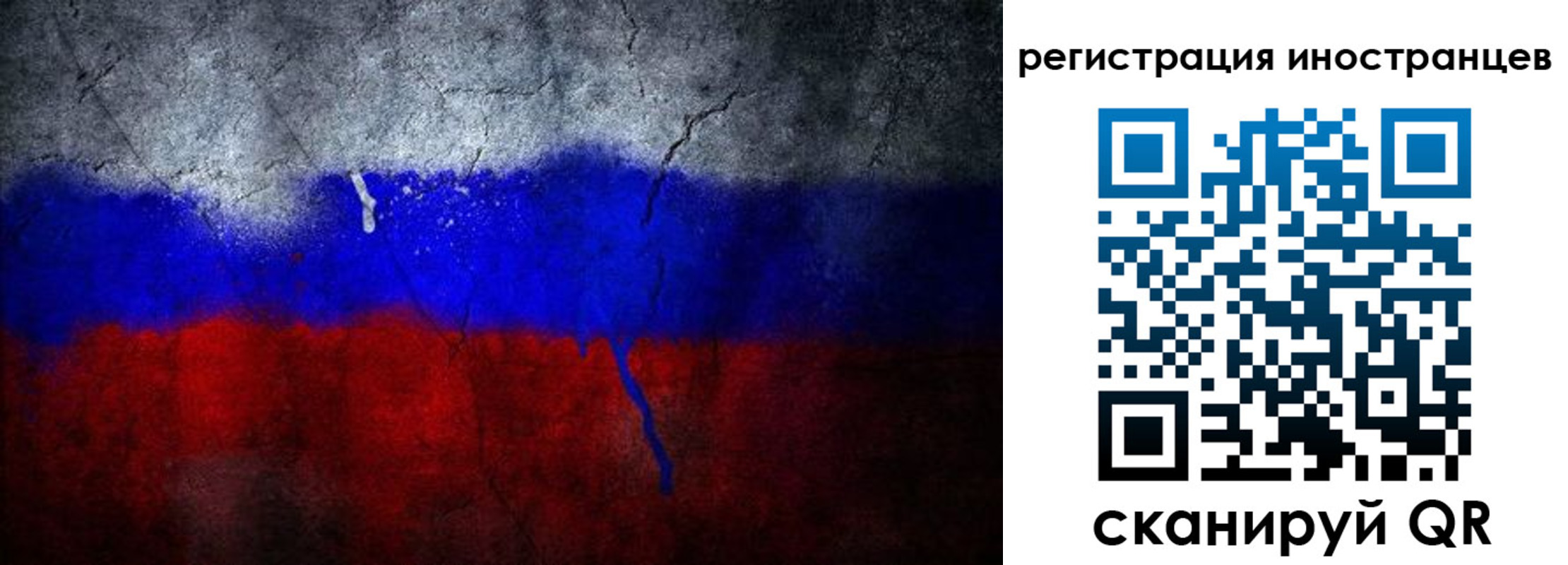 временная регистрация законно в Сосенском