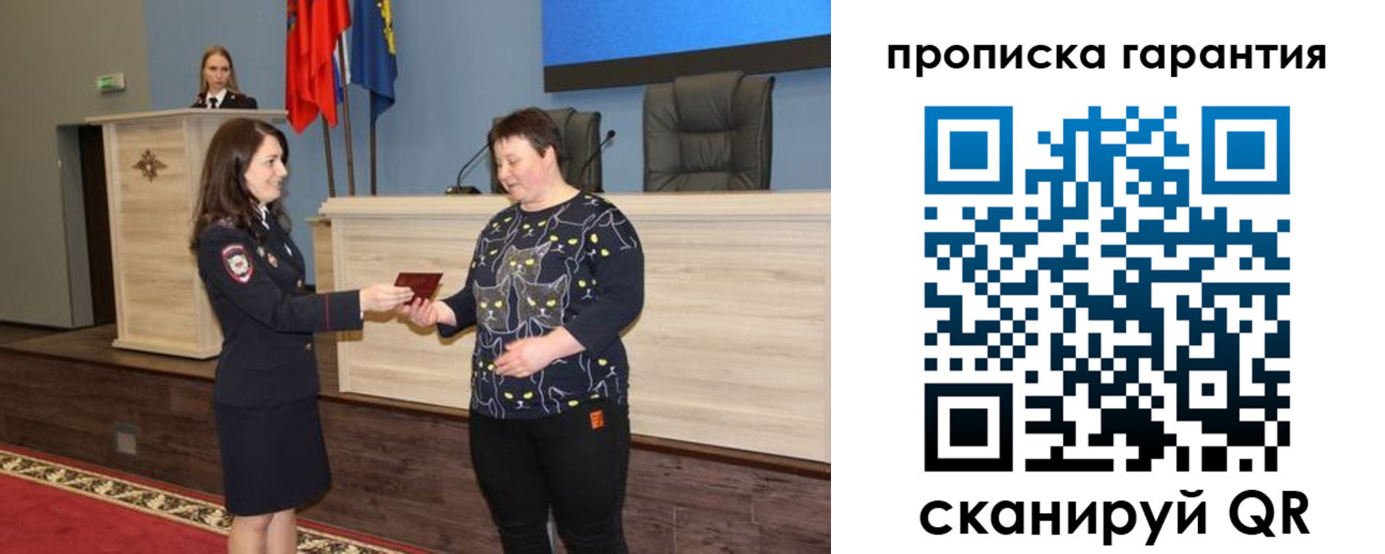 прописка регистрация в Сосенском