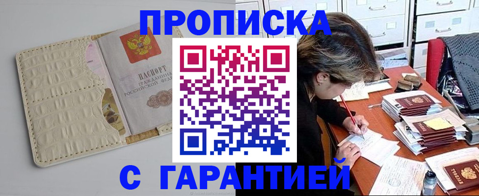 временная регистрация для всех в Сосенском