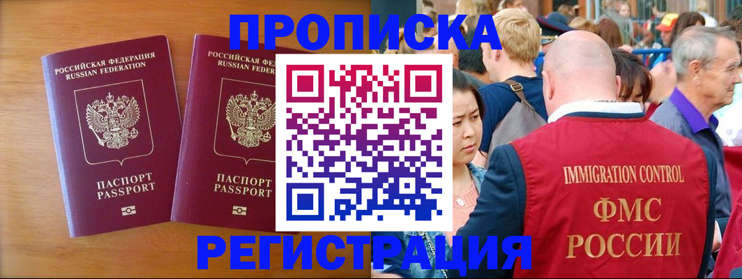 временная регистрация гарантия в Сосенском