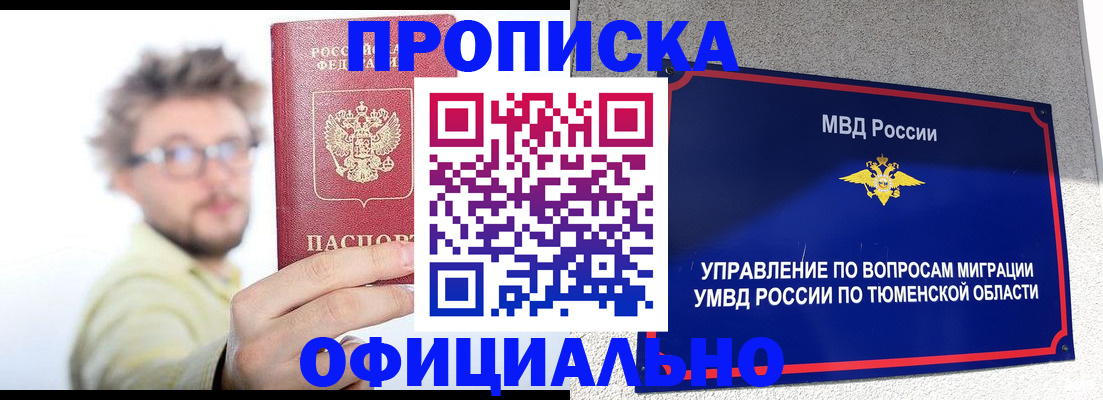 прописка поиск в Сосенском